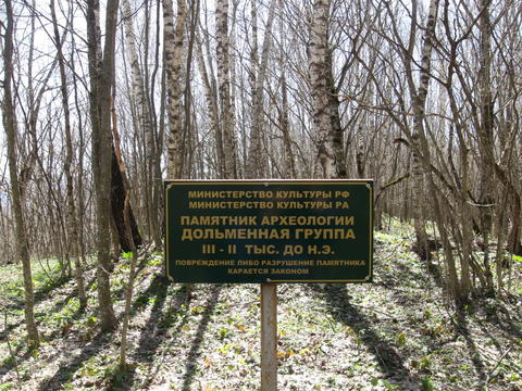 Дольменная группа Цербелевых полян