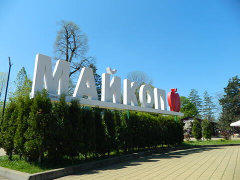 Экскурсия по городу и парку "Майкоп под облаками"