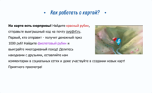Как управлять картой на Отдыхвгорах.ру